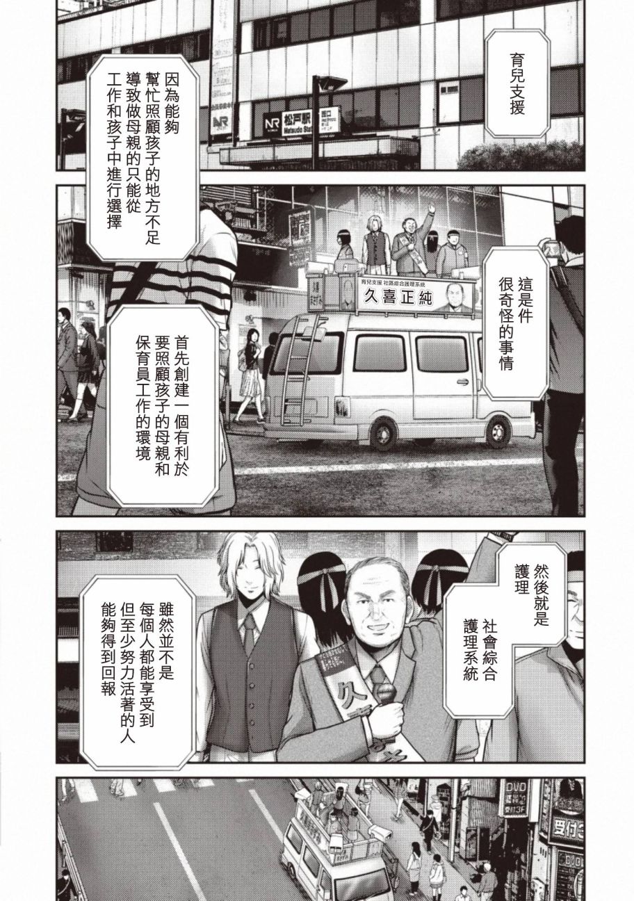 对抗体第13话