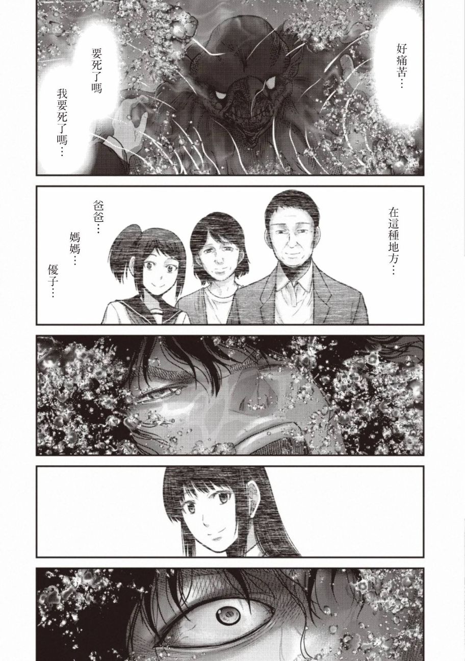 对抗体第13话