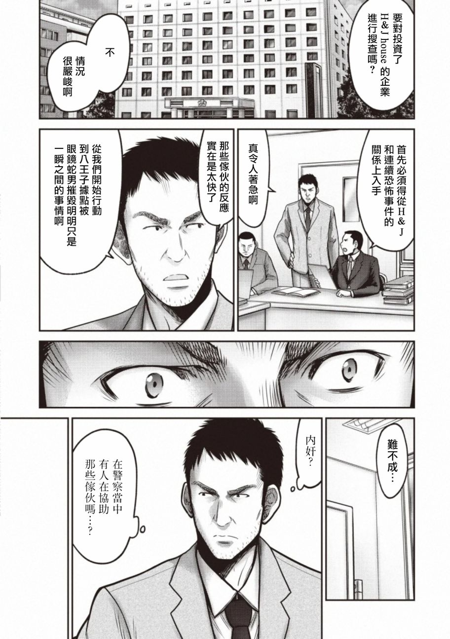 对抗体第13话