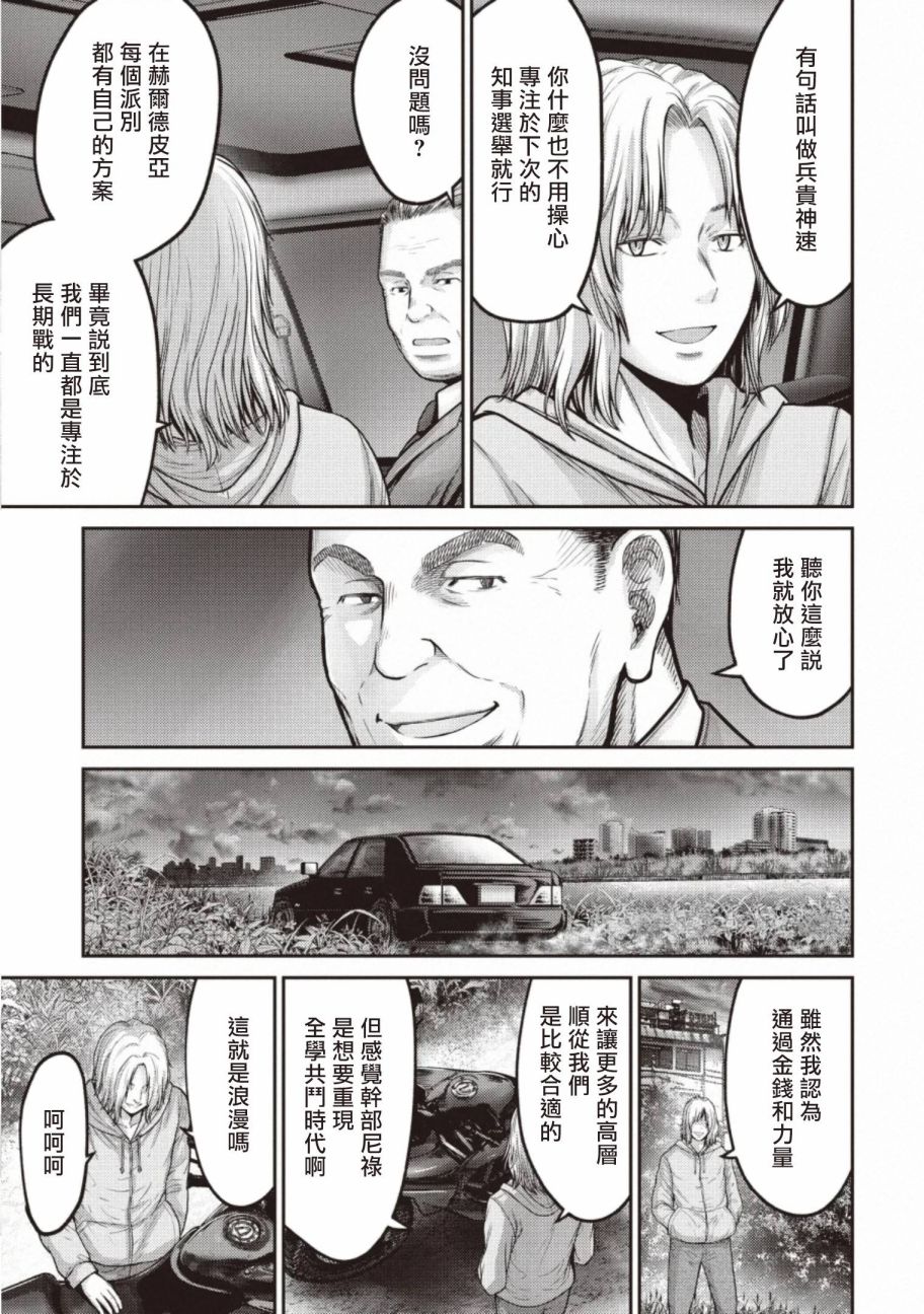 对抗体第13话