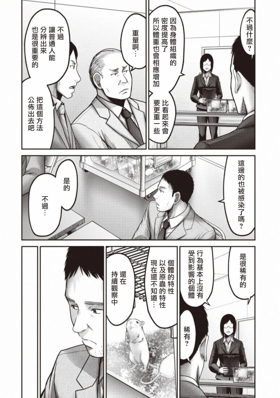 对抗体第14话
