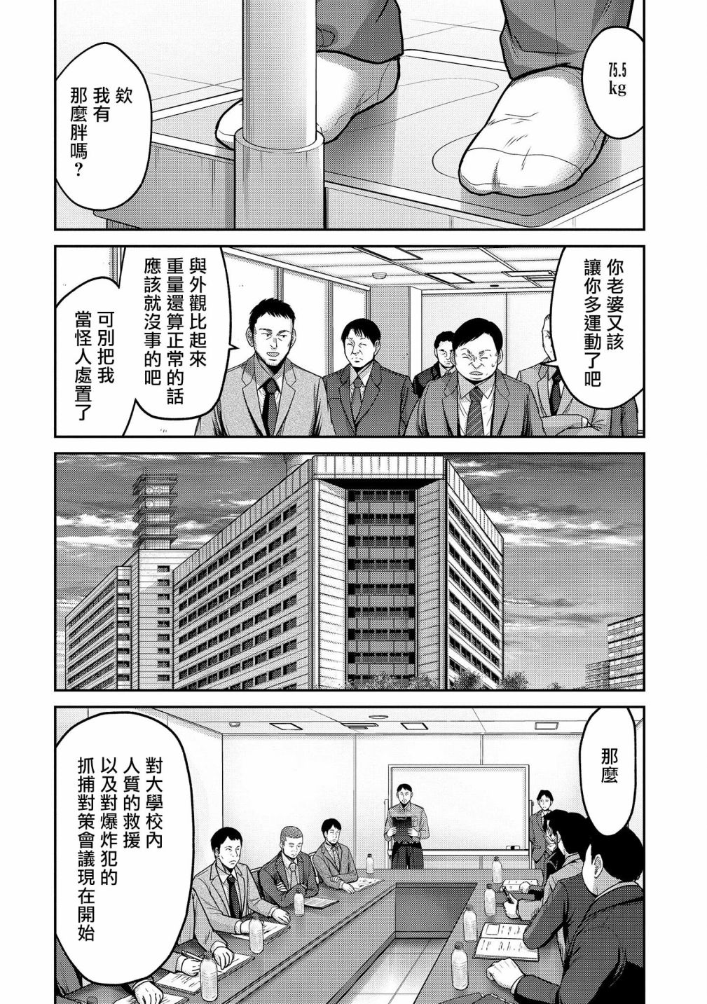 对抗体第16话