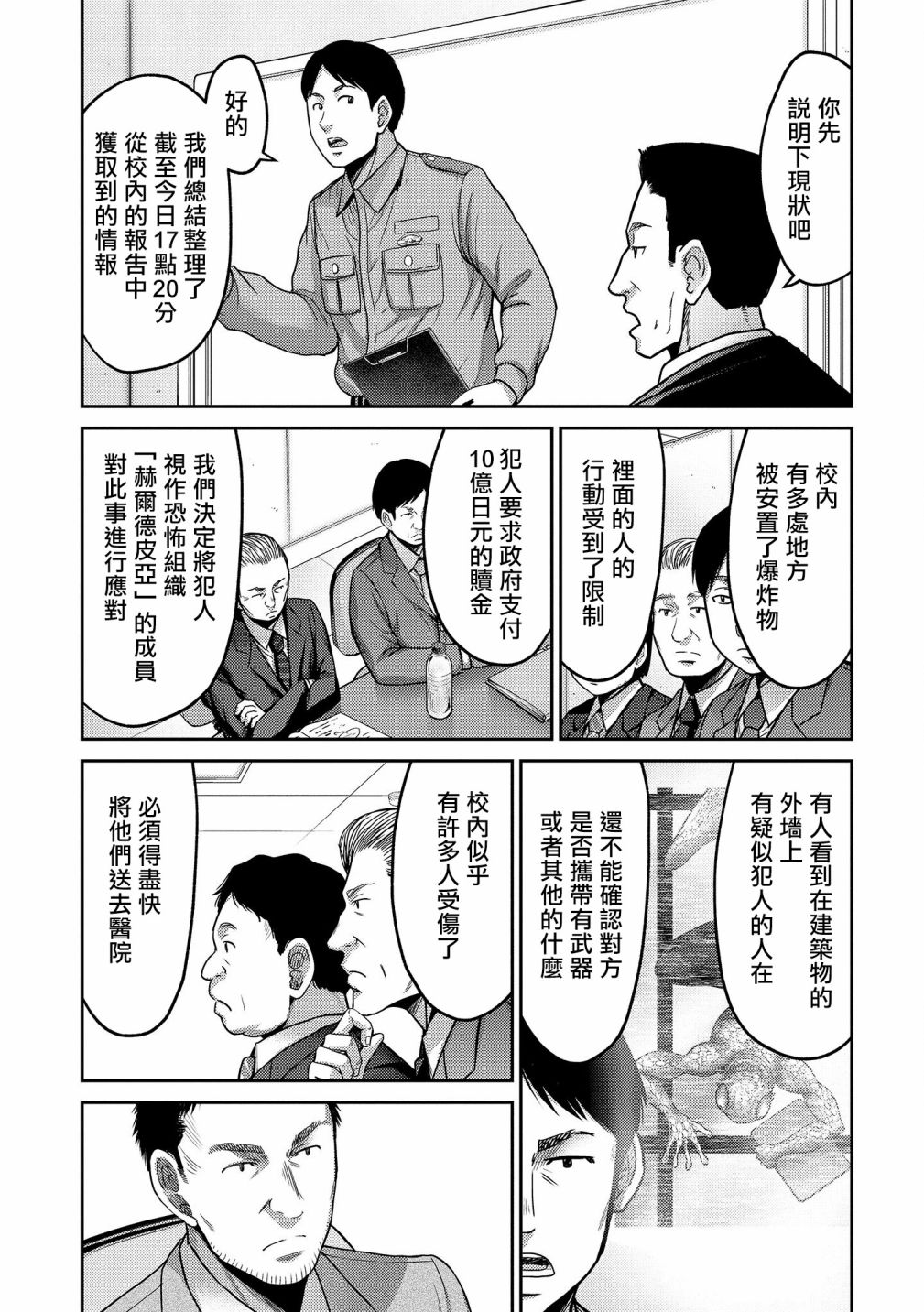 对抗体第16话