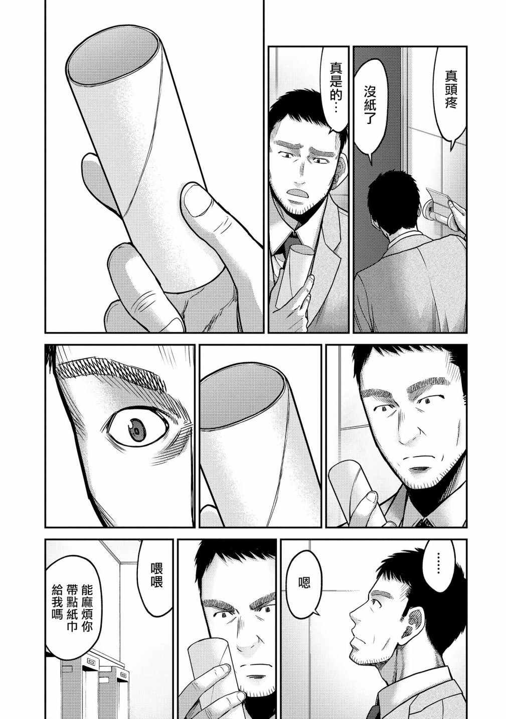 对抗体第16话