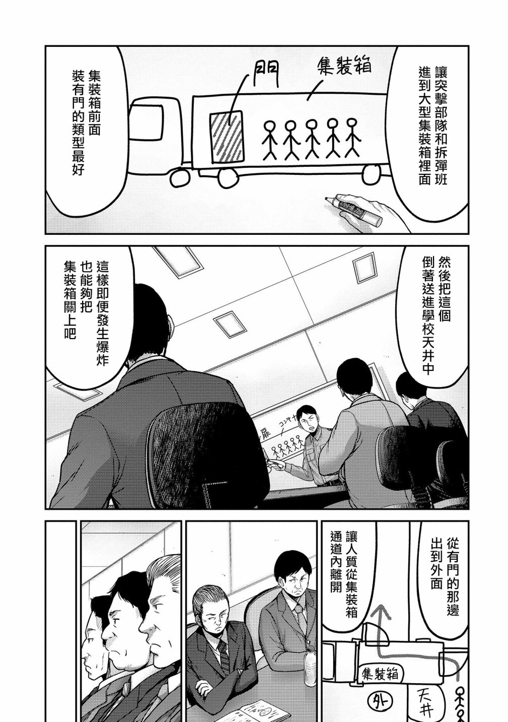 对抗体第16话