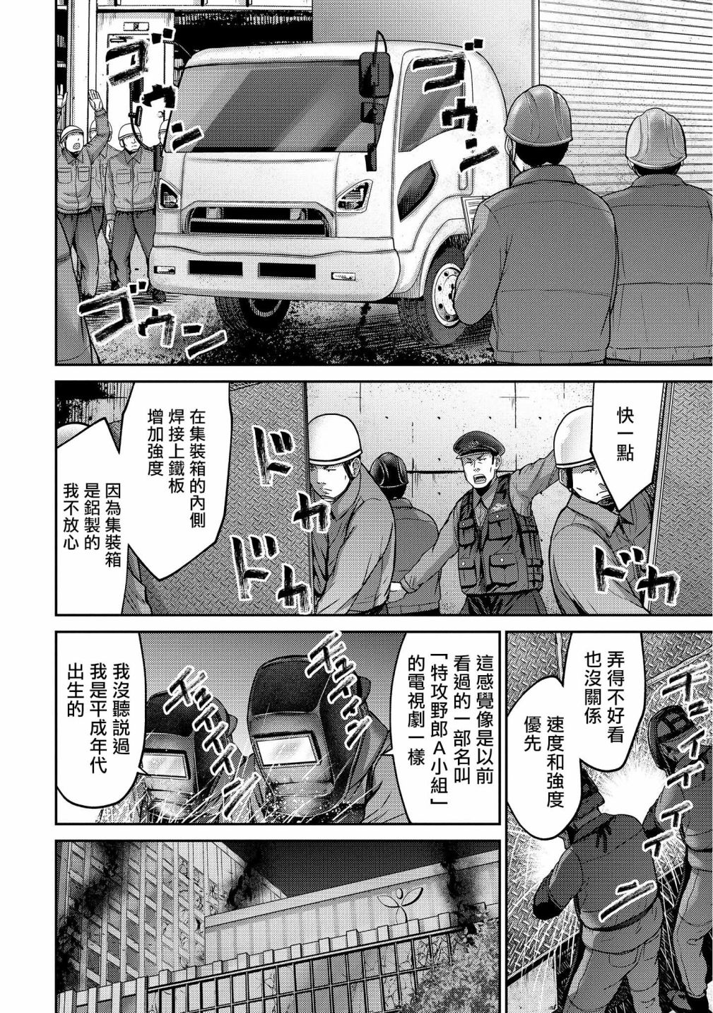 对抗体第16话