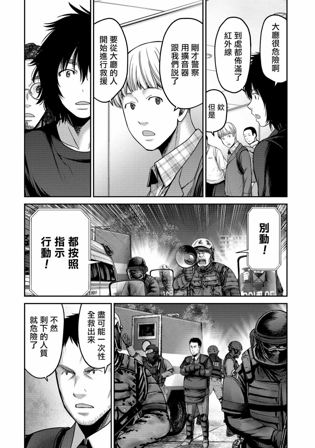 对抗体第16话