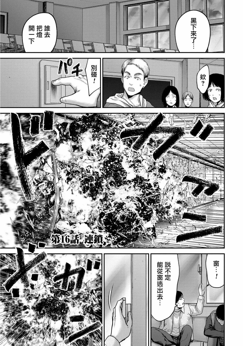 对抗体第16话