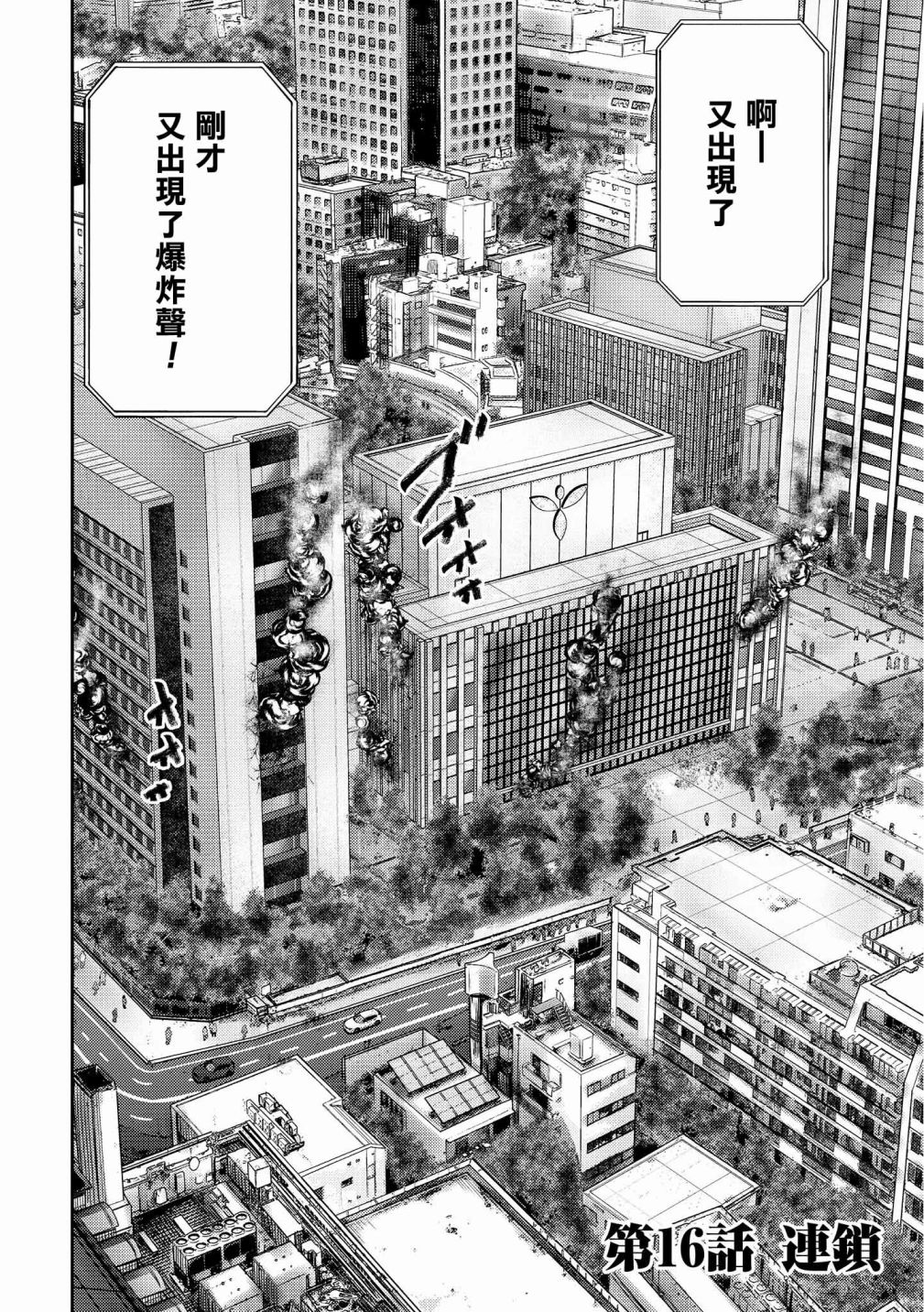 对抗体第16话