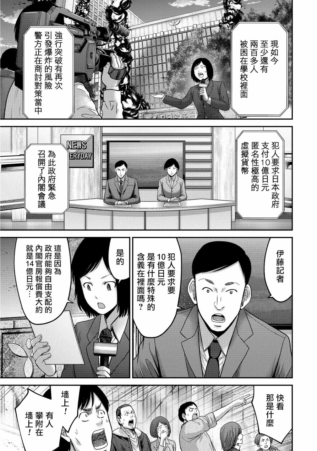 对抗体第16话