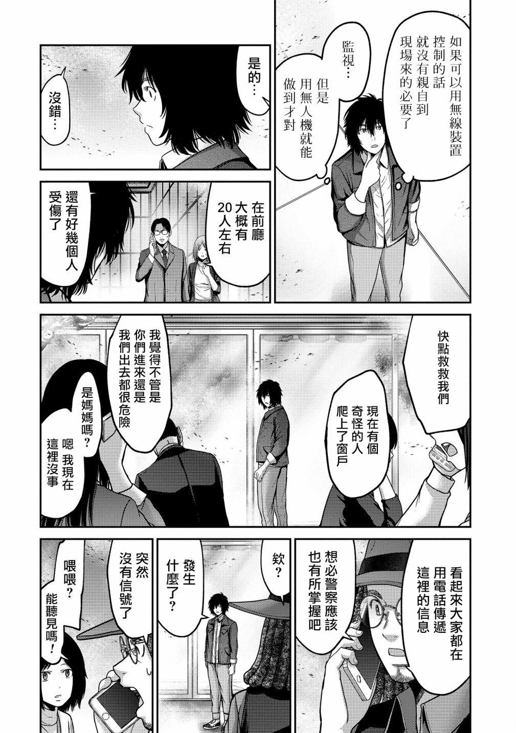 对抗体第16话