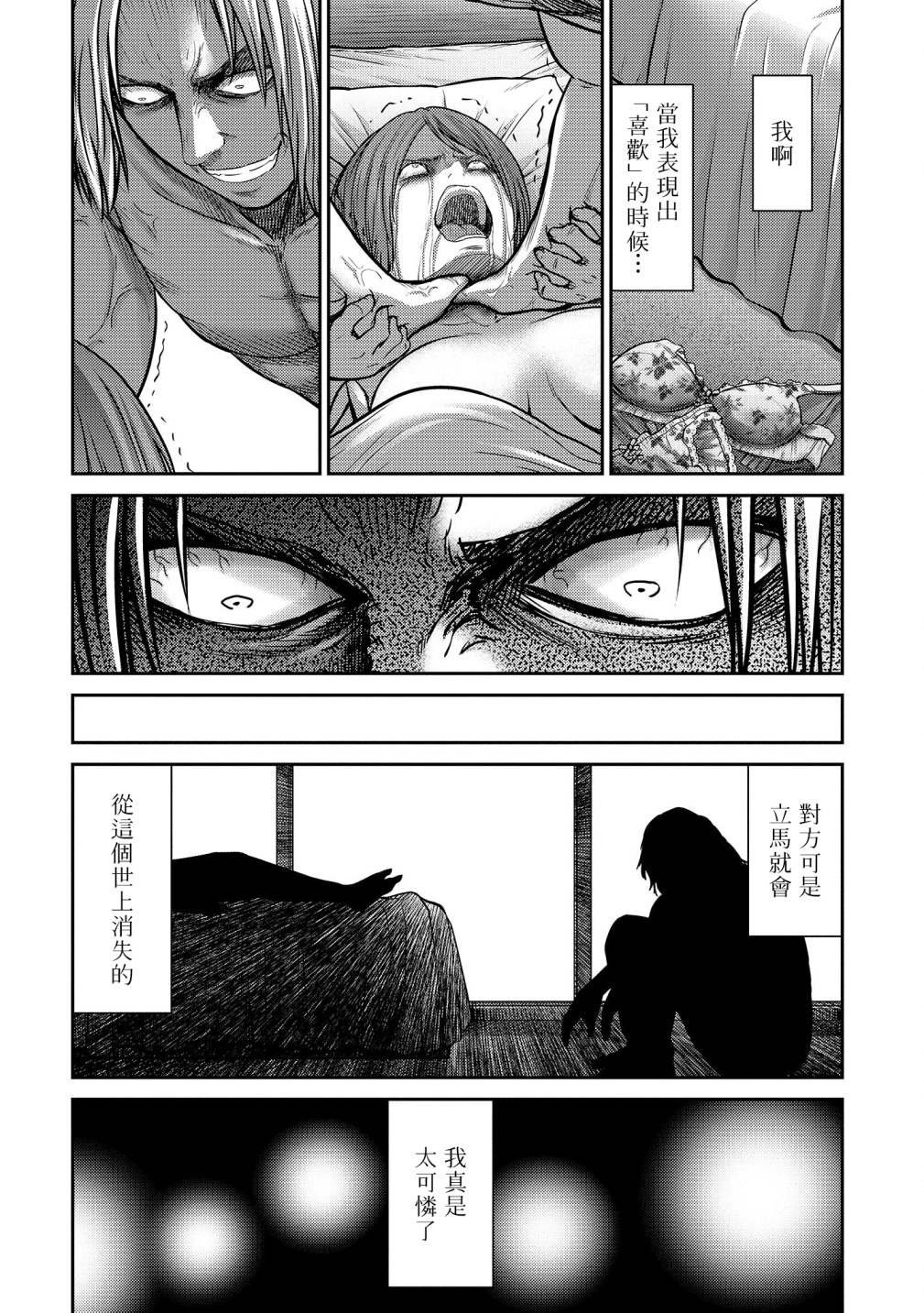对抗体第18话