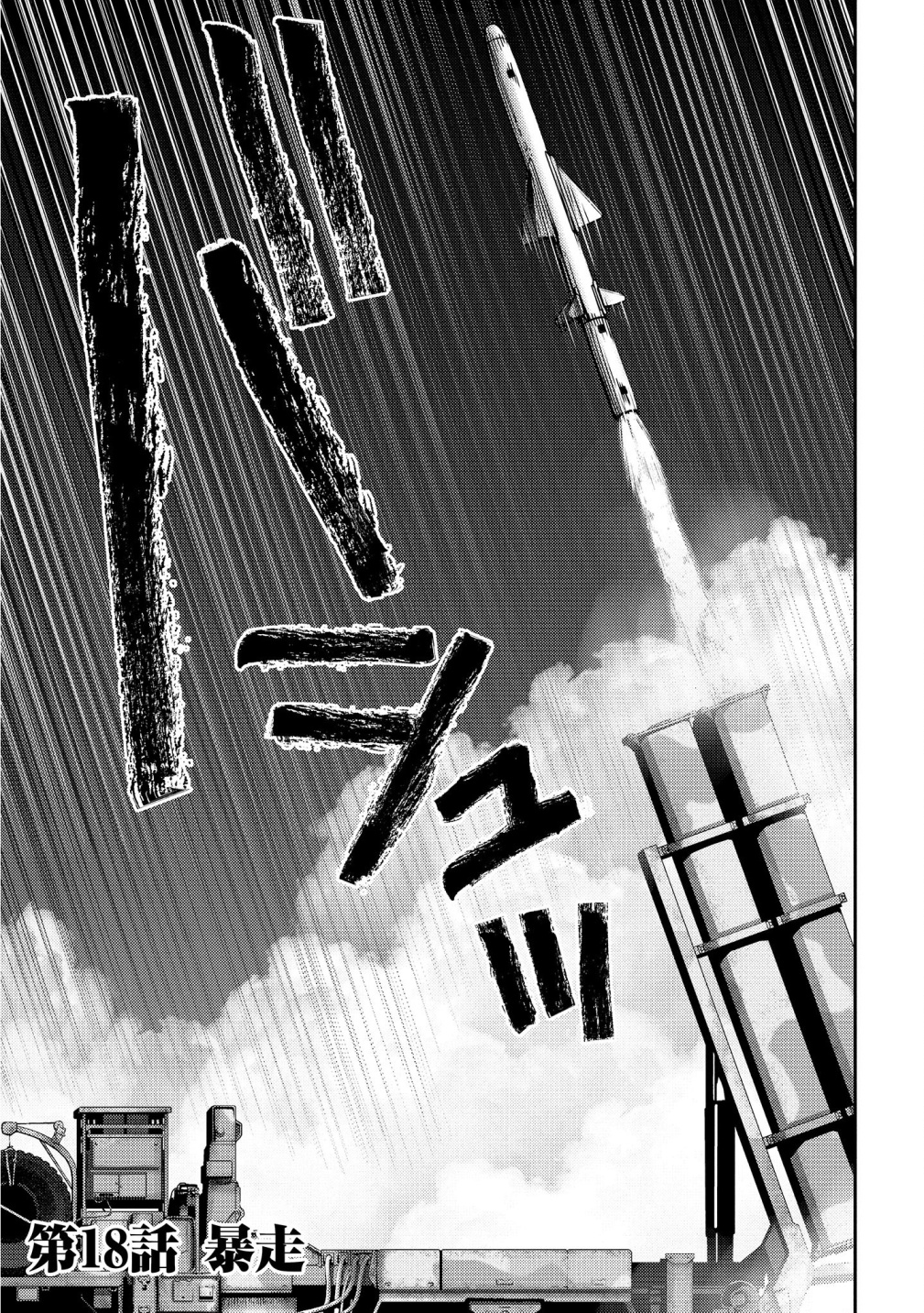 对抗体第18话