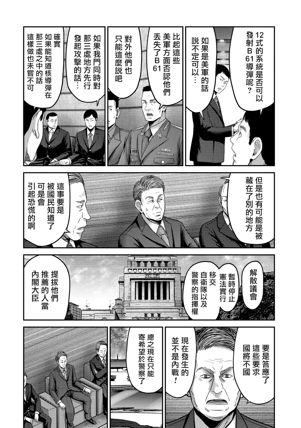 对抗体第18话