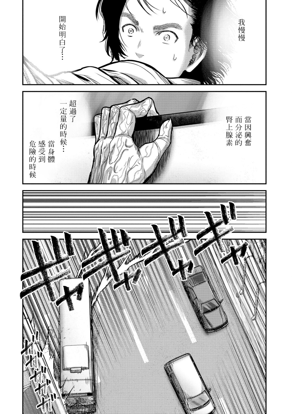 对抗体第18话