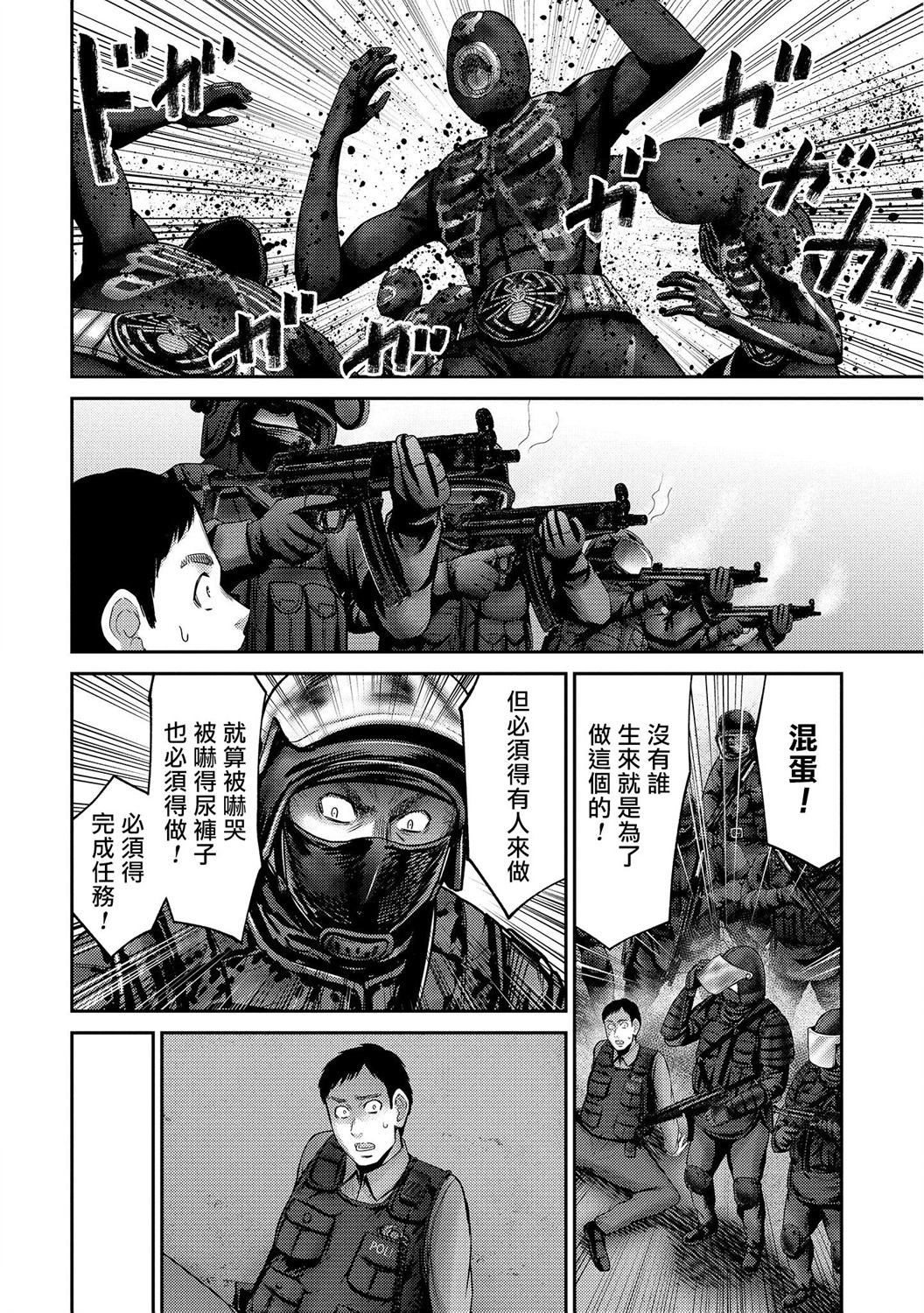 对抗体第19话
