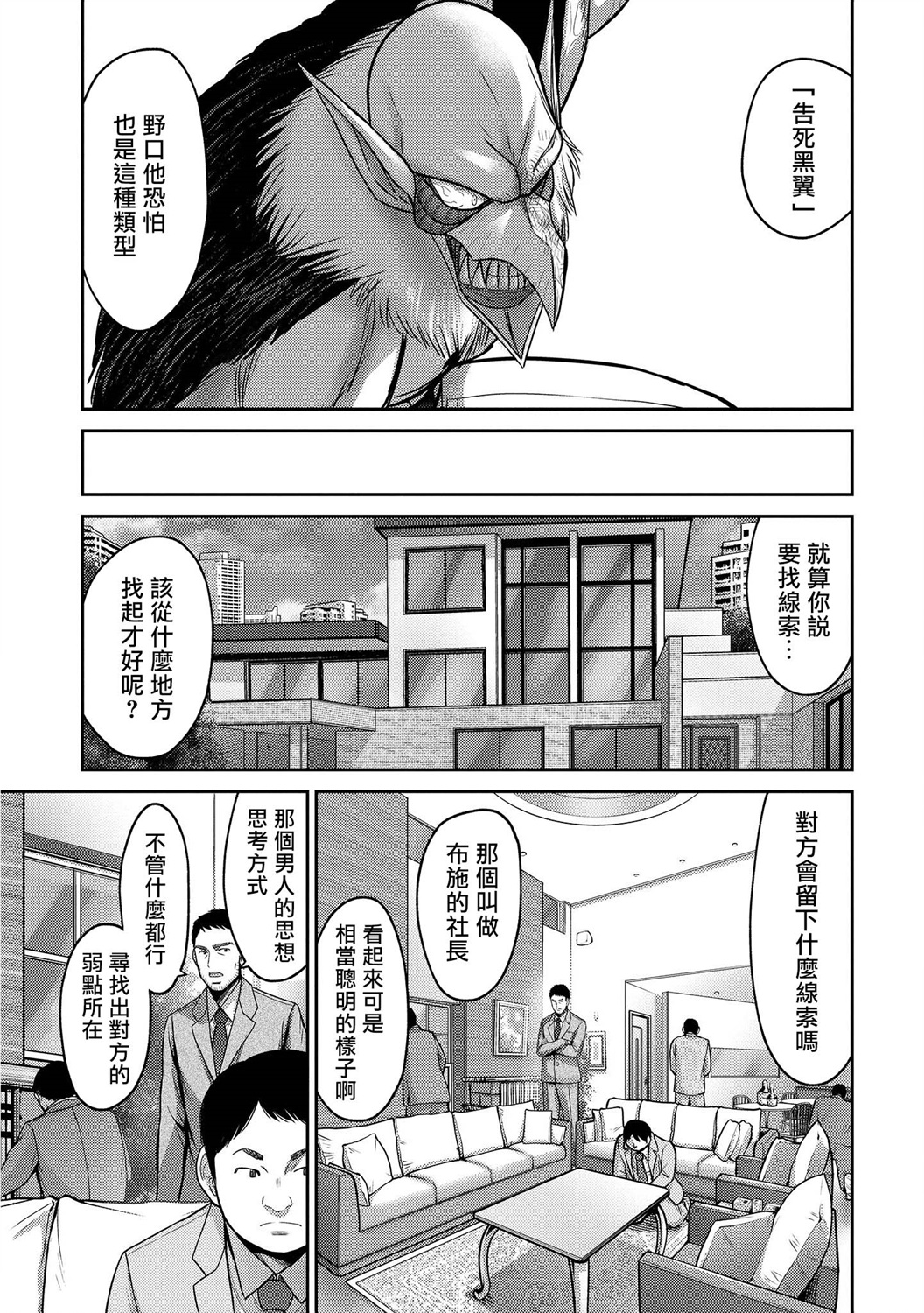 对抗体第19话