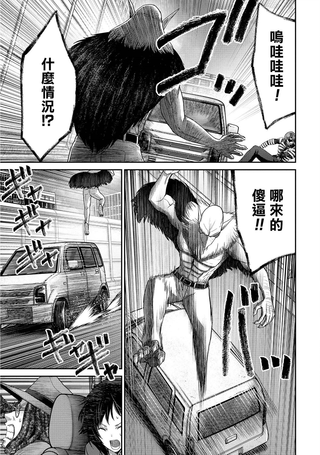 对抗体第19话