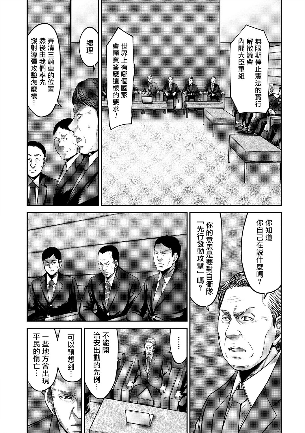 对抗体第19话