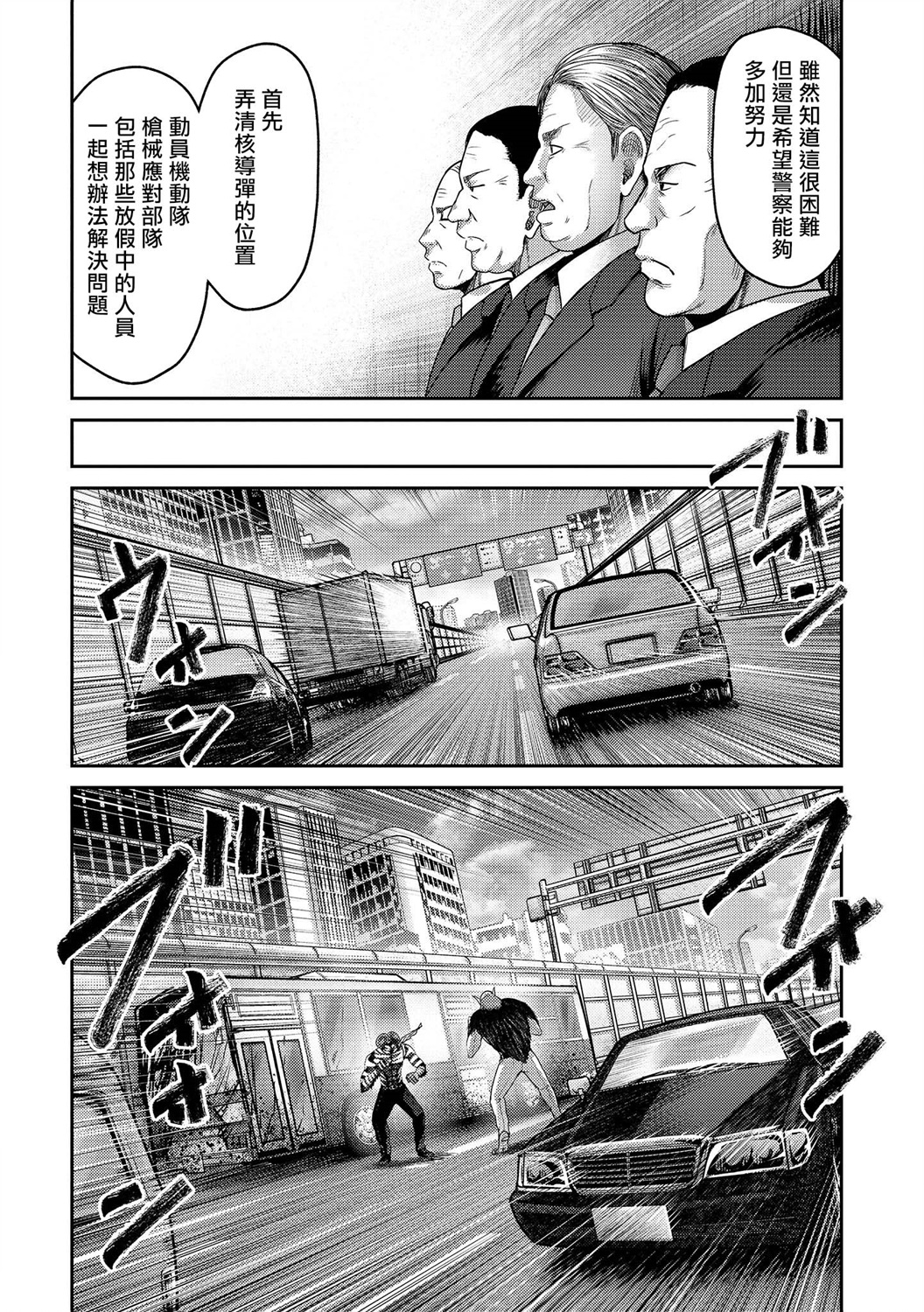 对抗体第19话