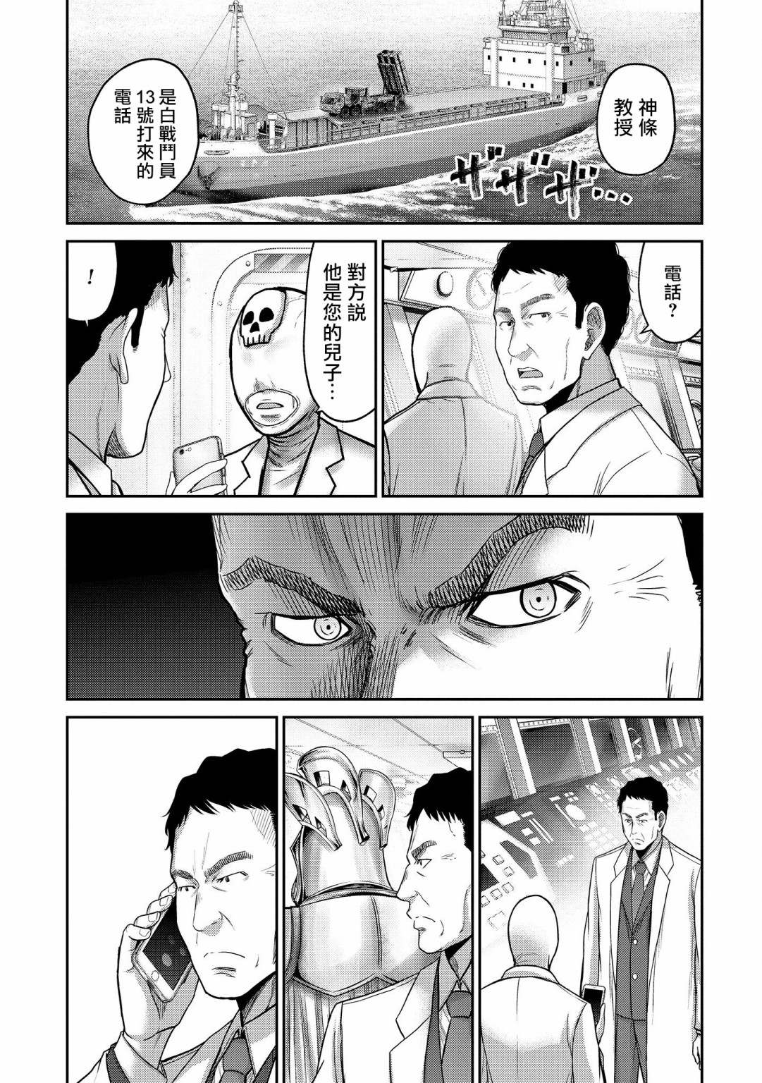 对抗体第20话