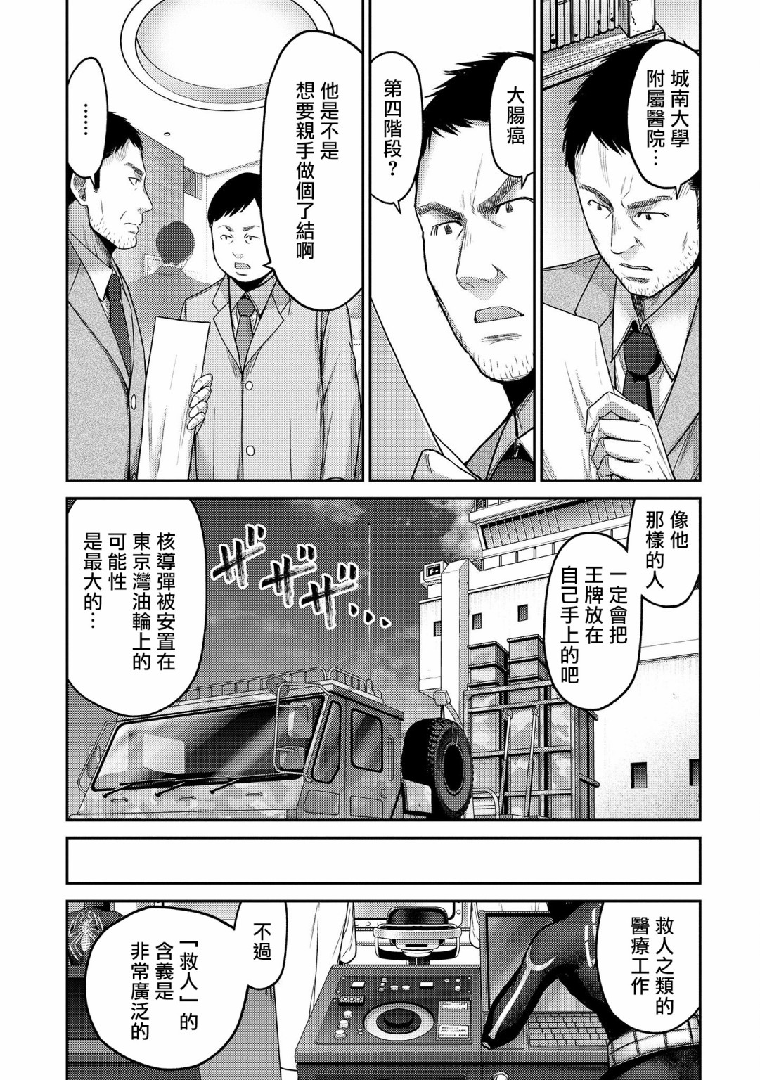 对抗体第20话