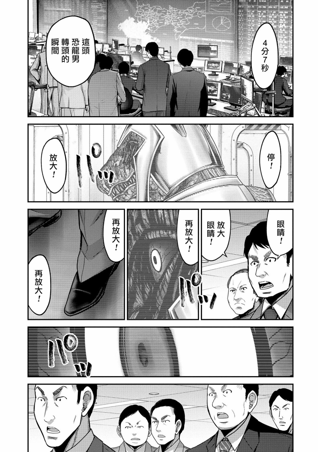 对抗体第20话