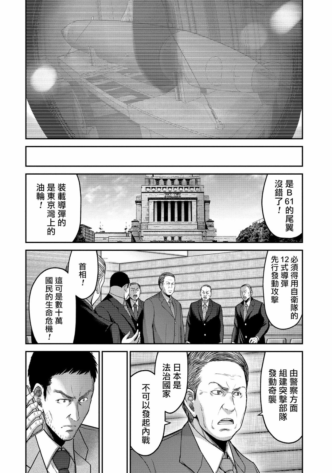 对抗体第20话