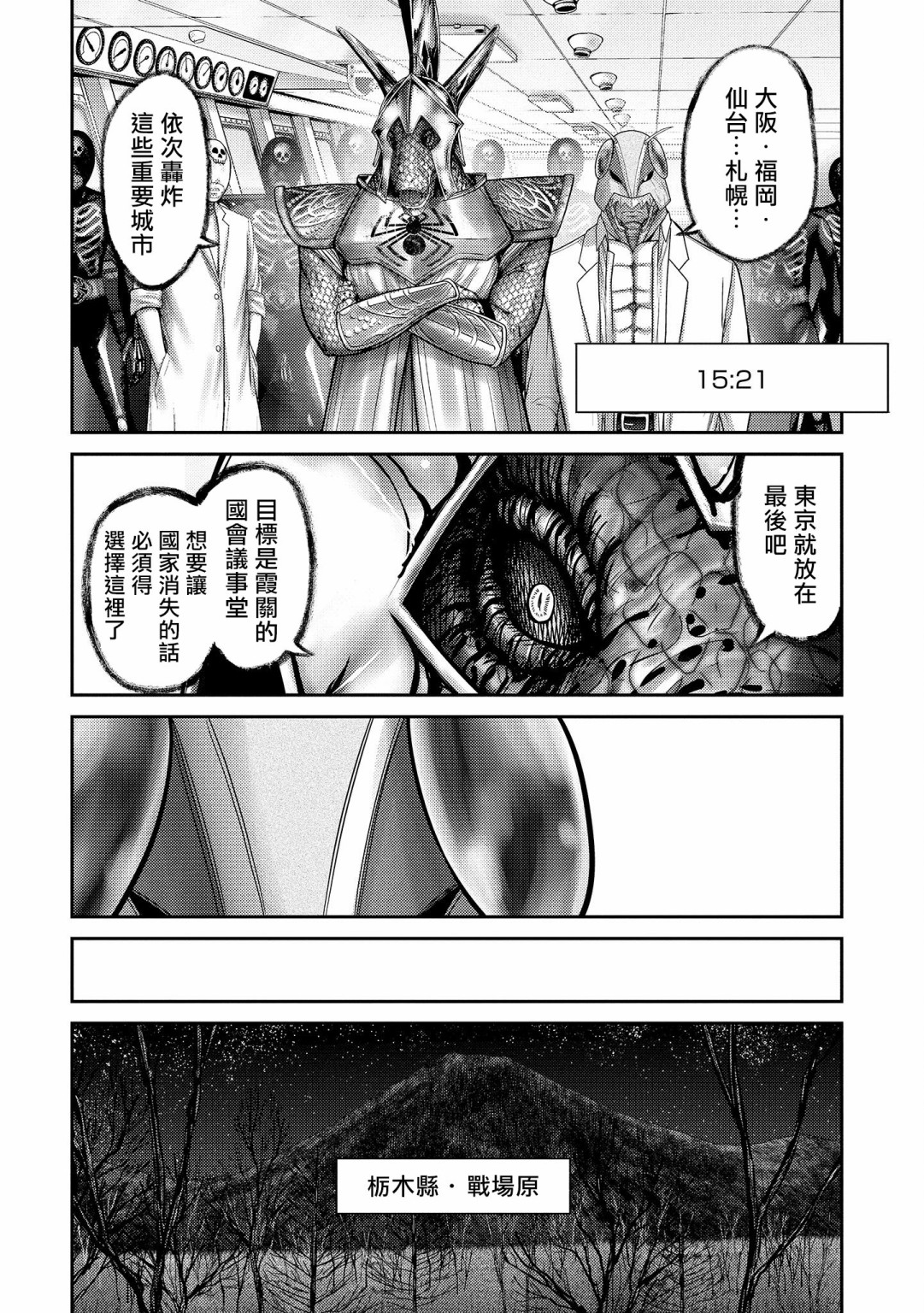 对抗体第20话
