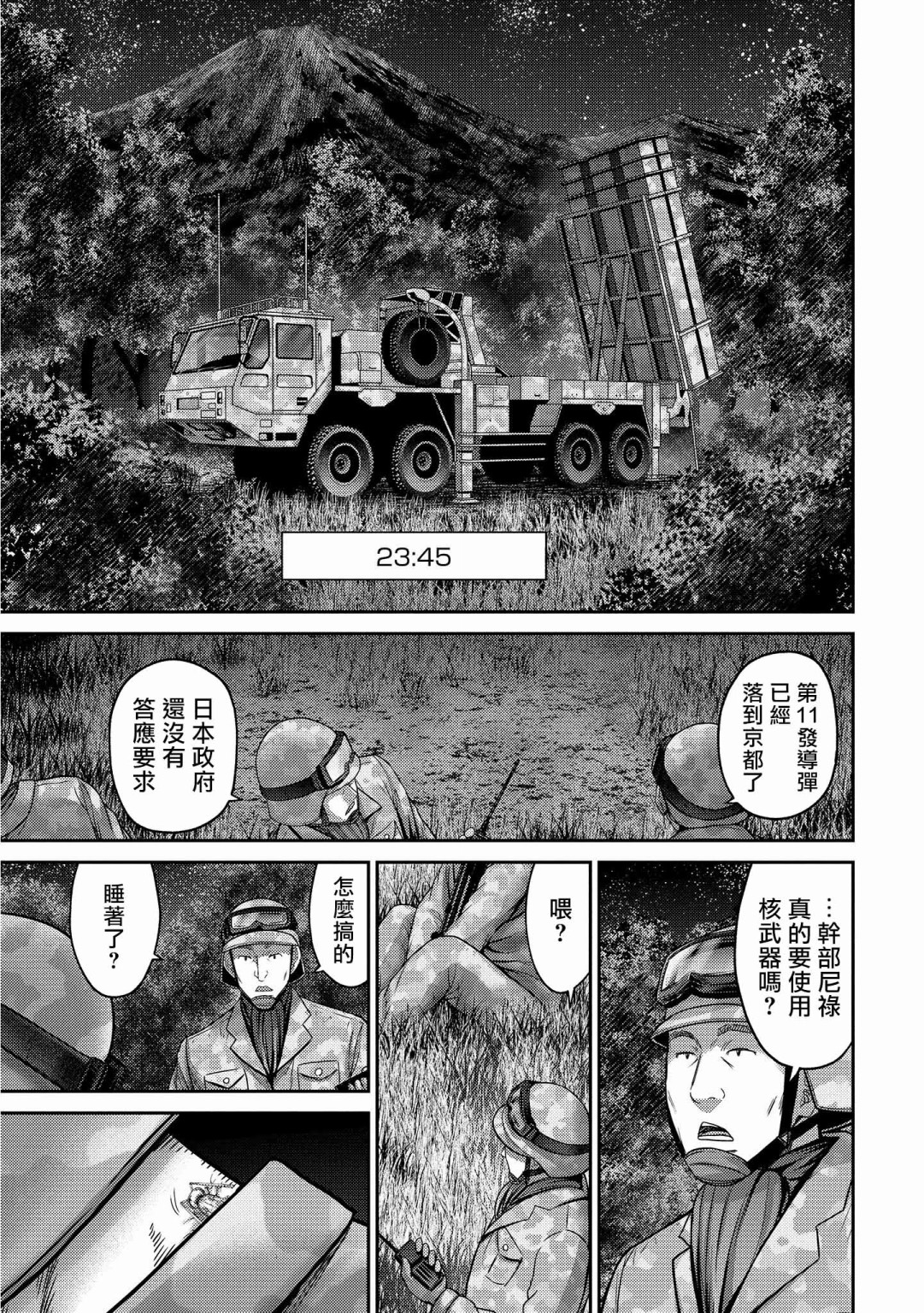 对抗体第20话