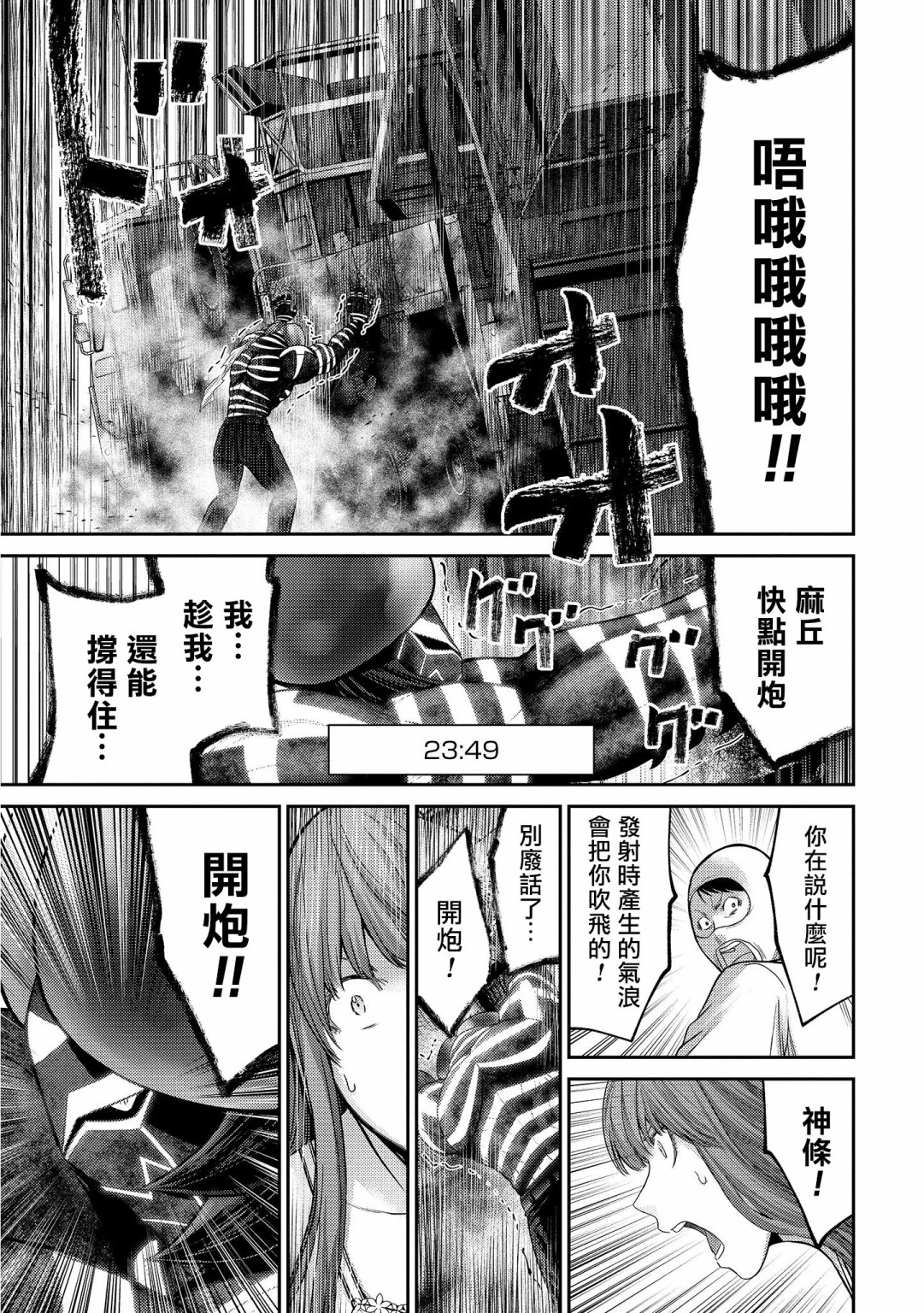 对抗体第20话