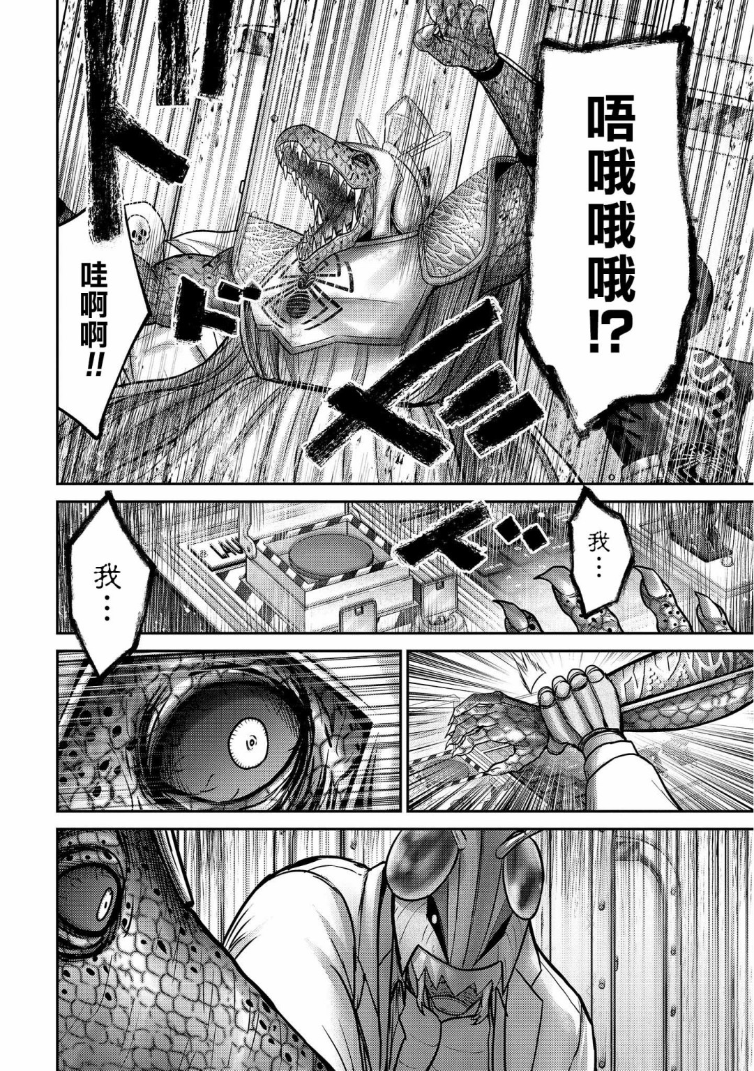 对抗体第20话