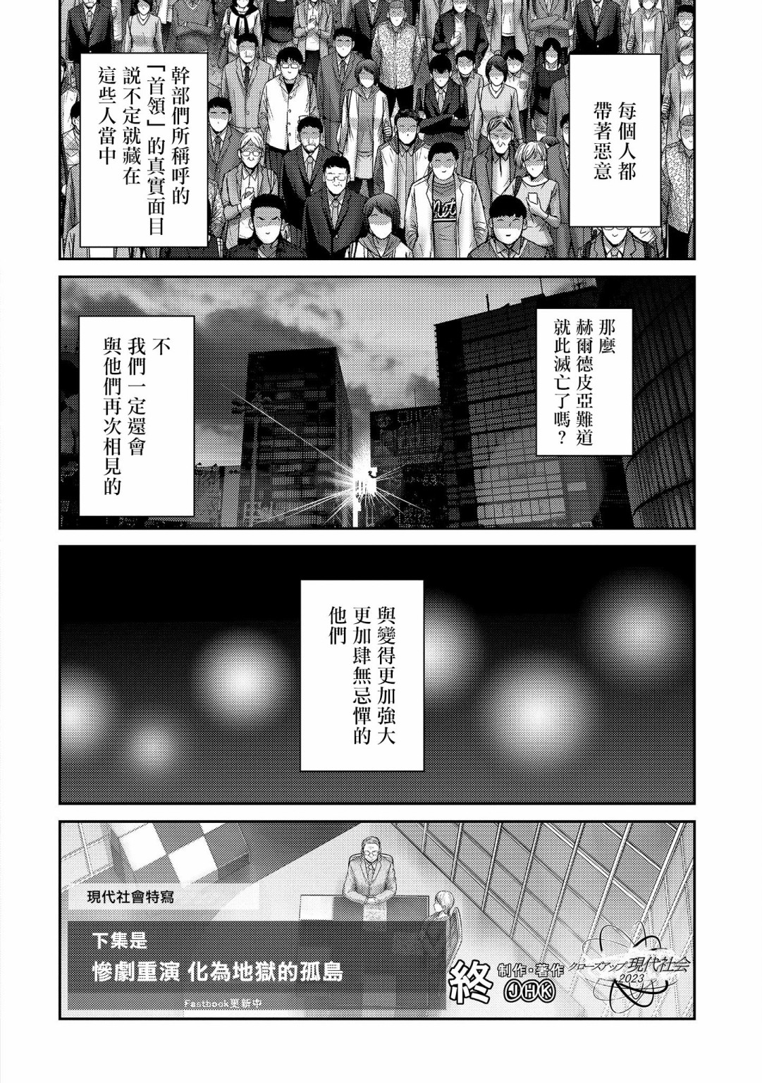 对抗体第20话