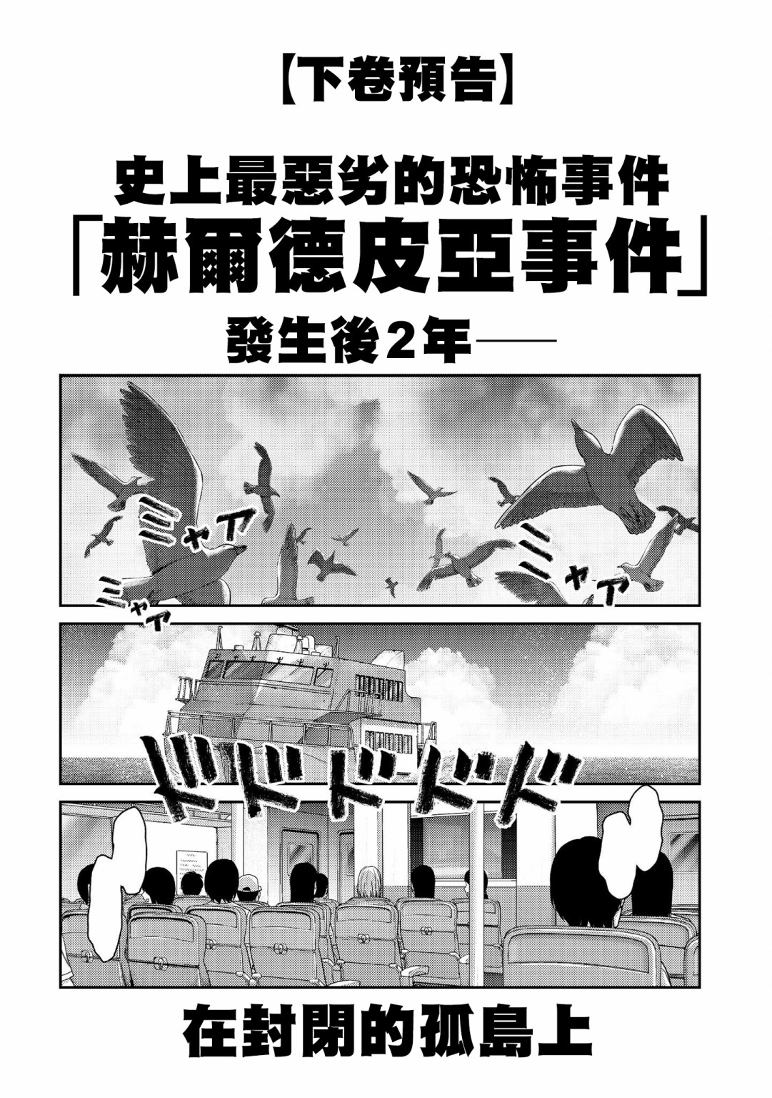 对抗体第20话