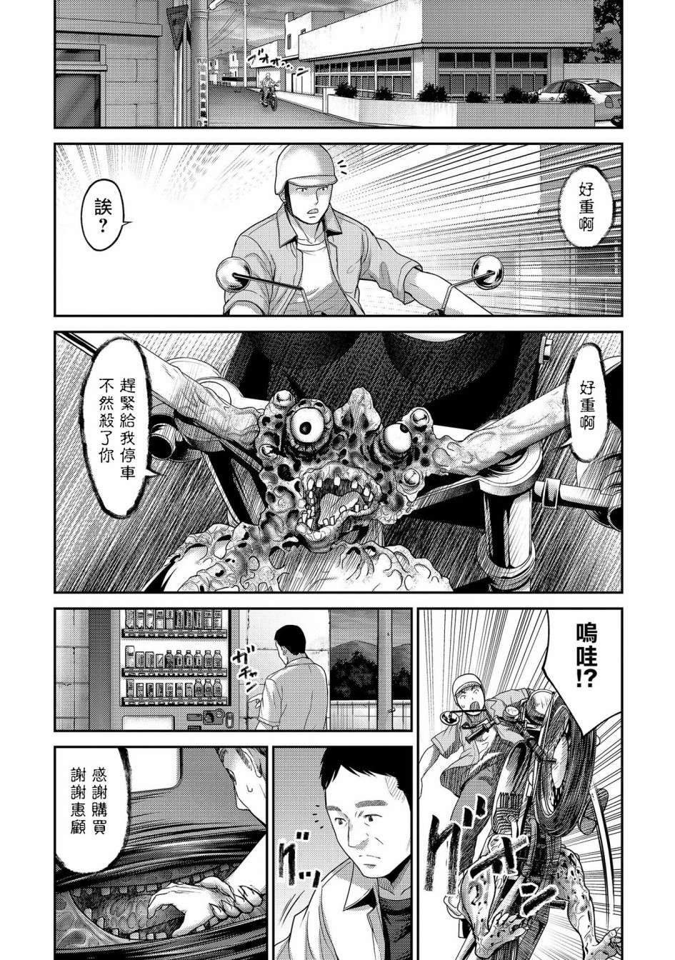 对抗体第22话