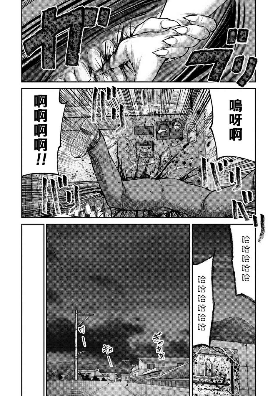 对抗体第22话