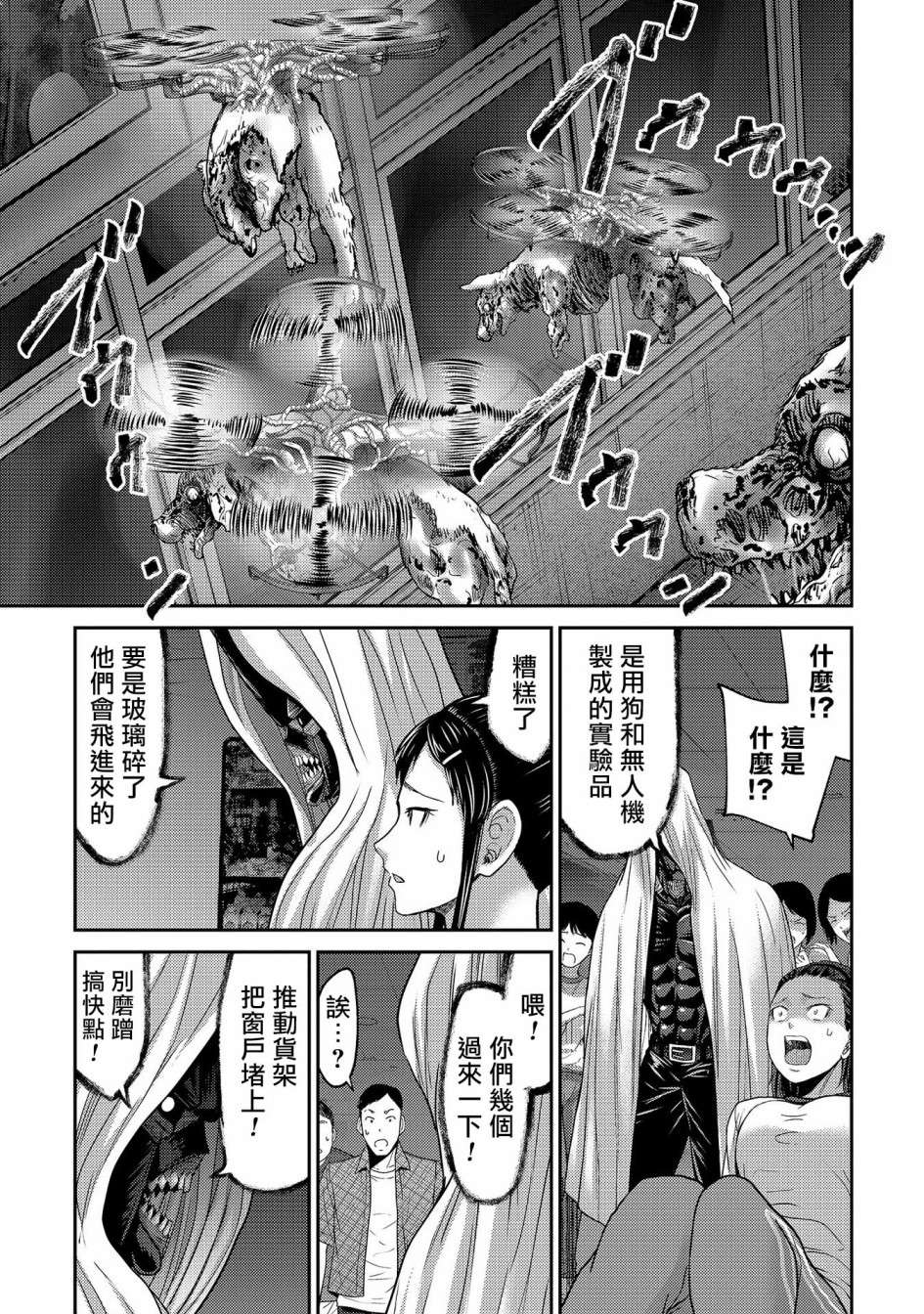 对抗体第22话
