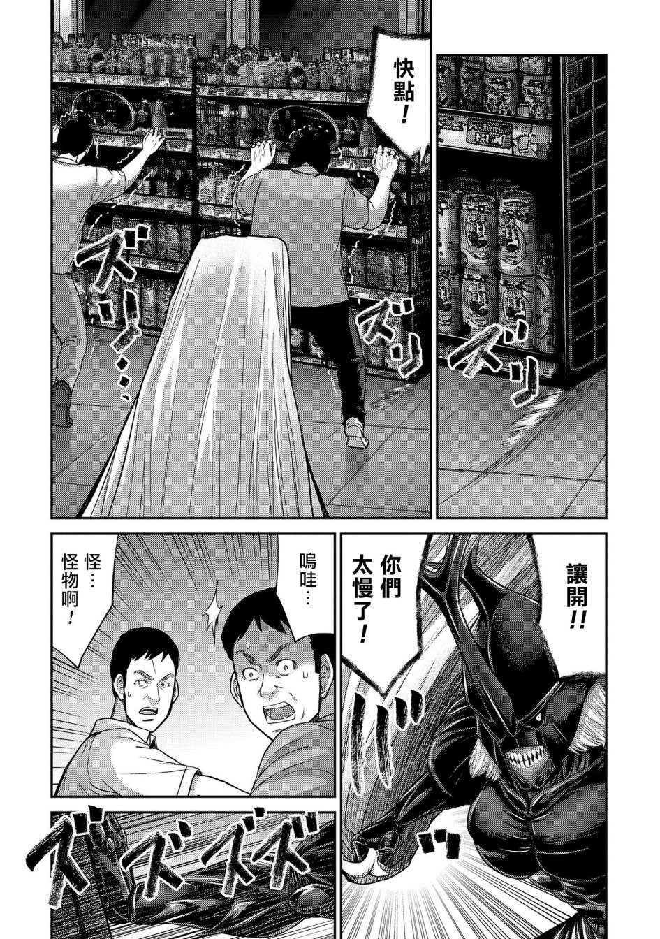 对抗体第22话