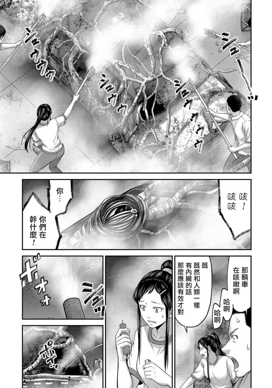 对抗体第22话