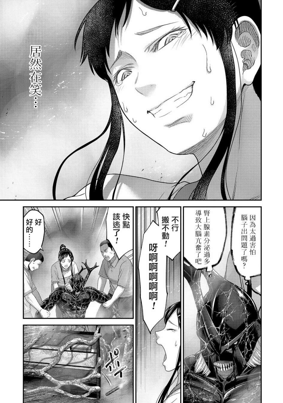 对抗体第22话