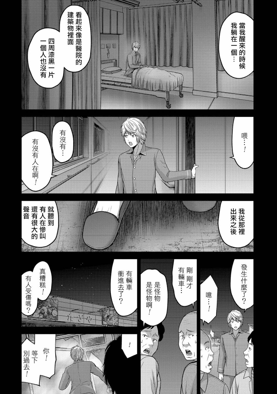 对抗体第23话