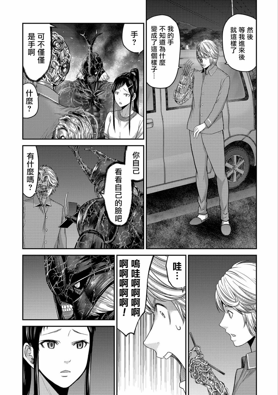 对抗体第23话