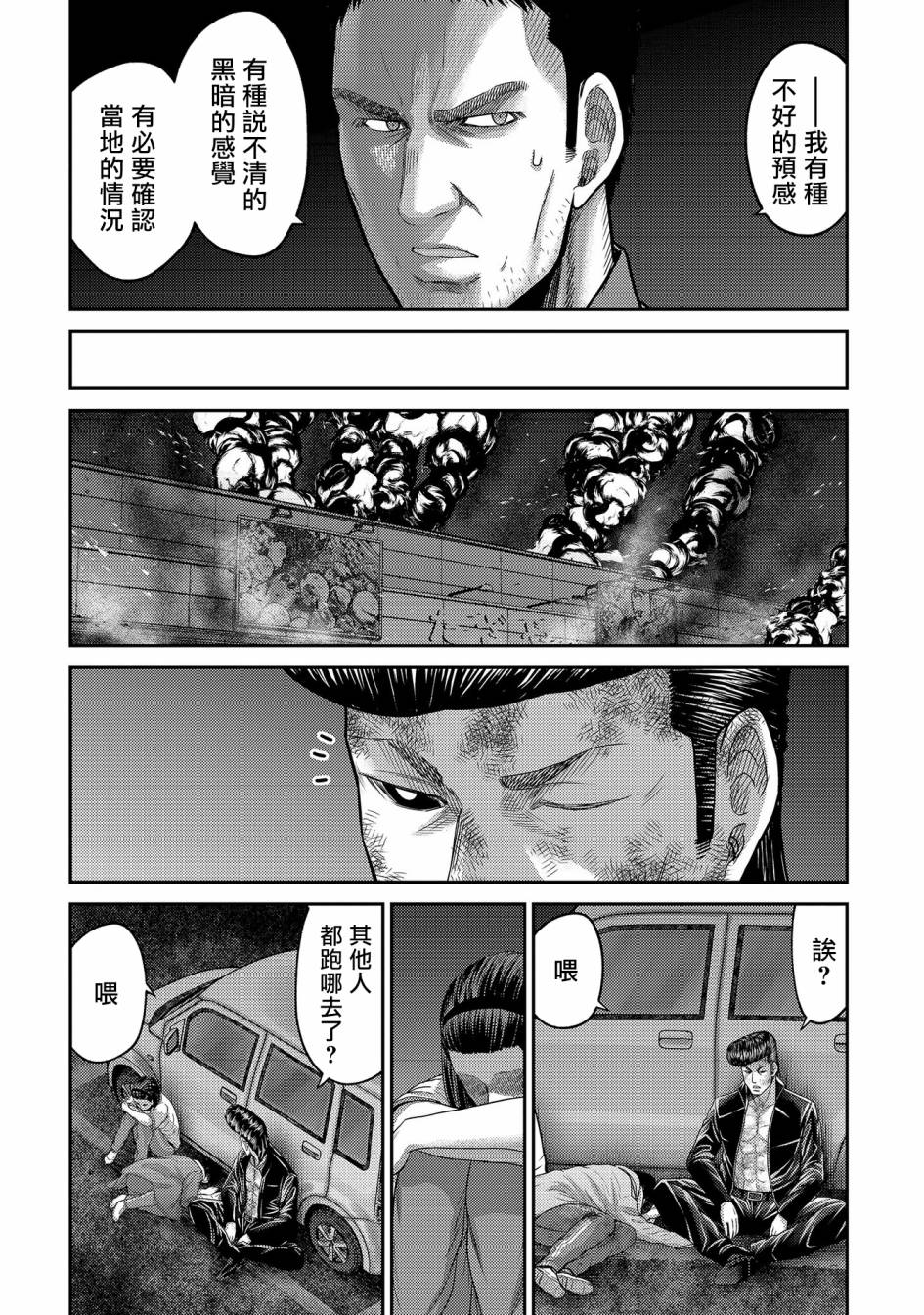 对抗体第23话