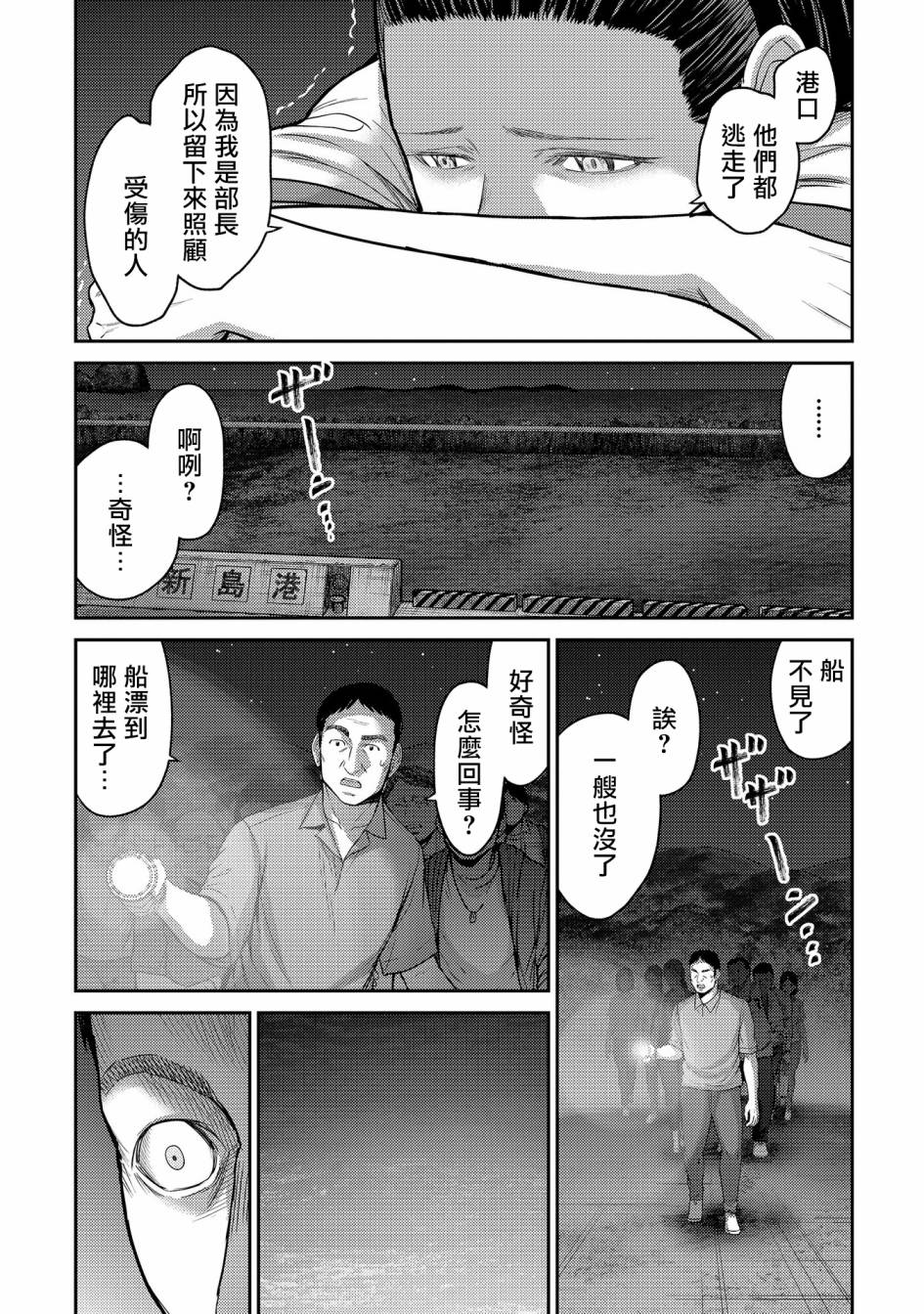 对抗体第23话