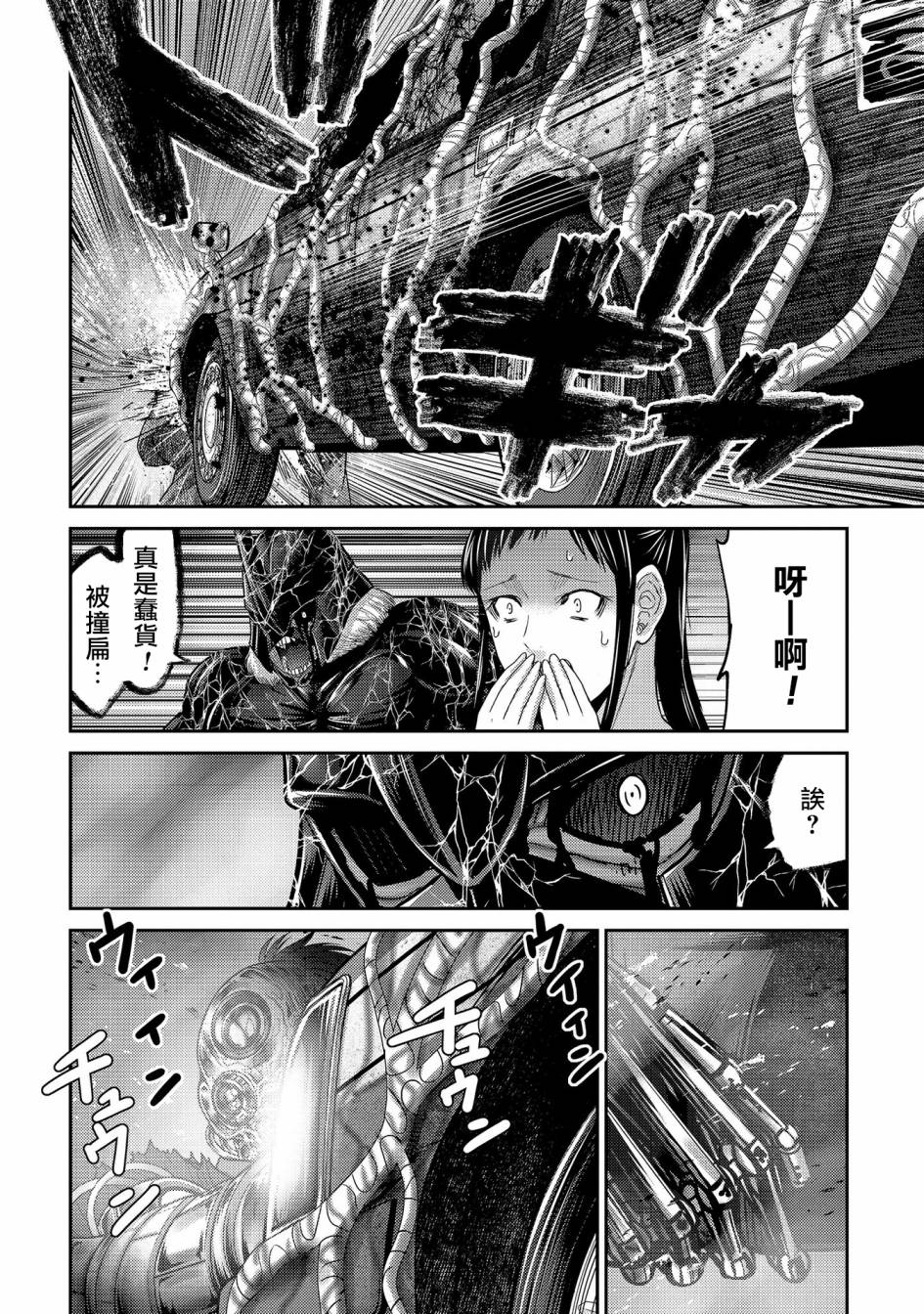 对抗体第23话