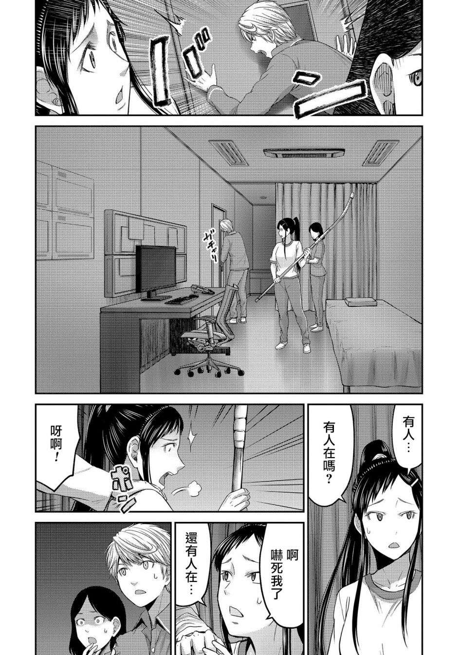 对抗体第24话