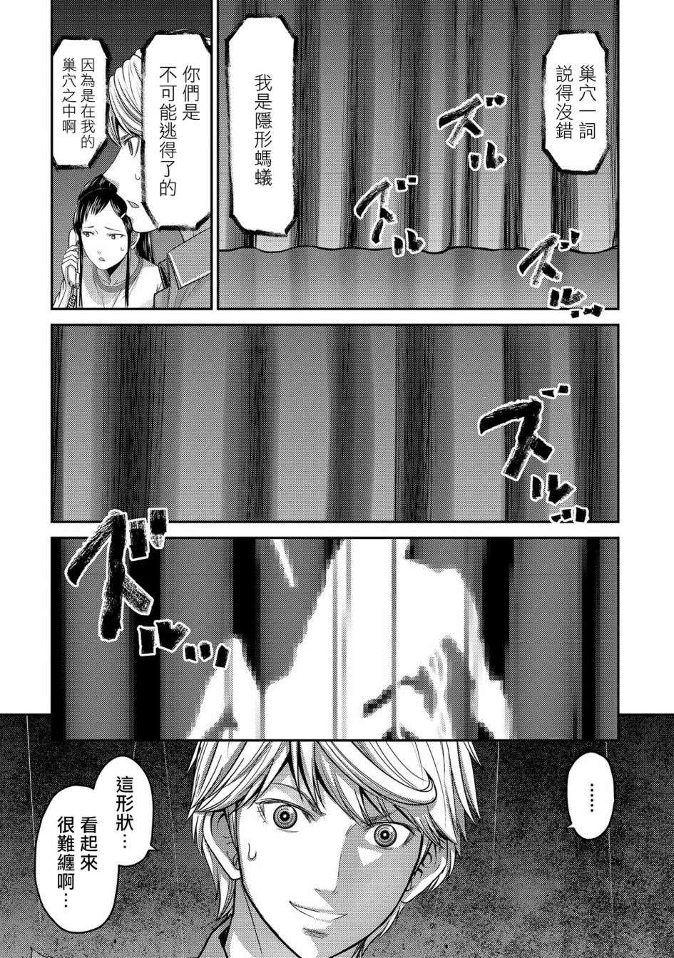 对抗体第24话