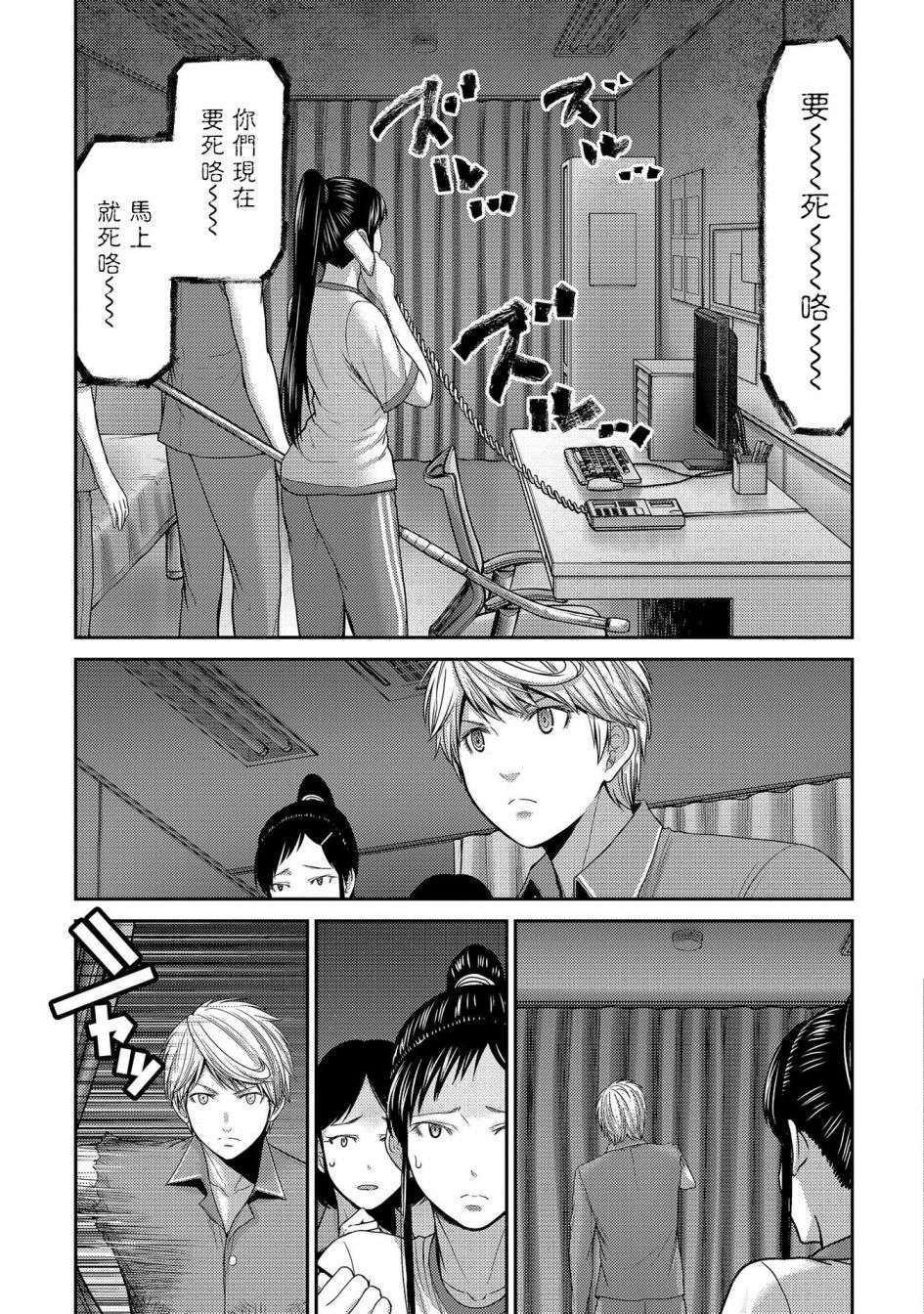 对抗体第24话