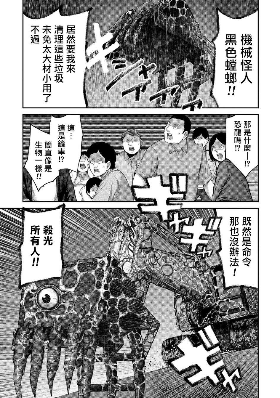 对抗体第24话