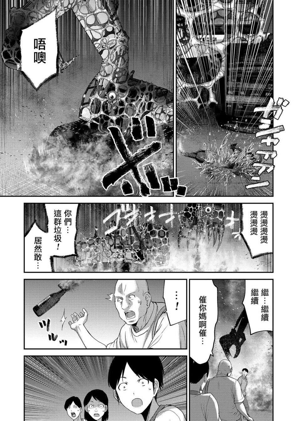 对抗体第24话